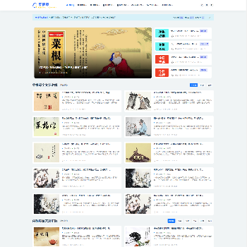菜根谭文学网