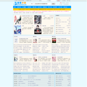易看小说网