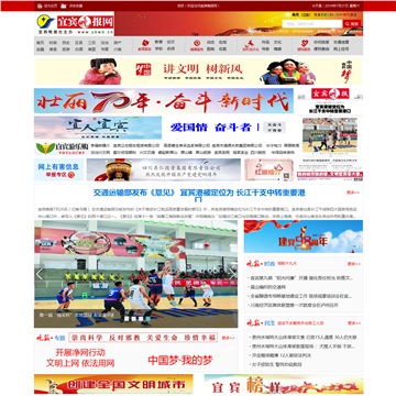 宜宾晚报网