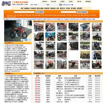 二手摩托车交易网站