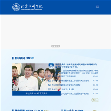 北京印刷学院