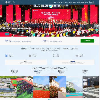 陇南育才学校