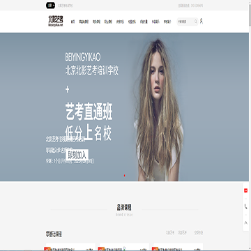 北影艺考培训学校