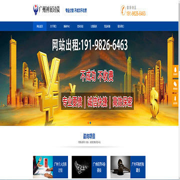 广州神展讨债