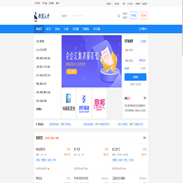 孝感人才招聘网