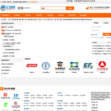 E智网