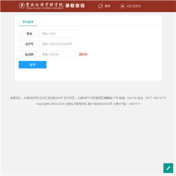 云南经济管理职业学院