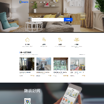 成都精装好房网