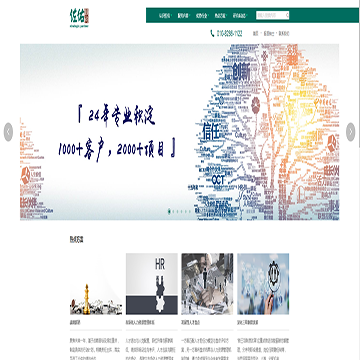 佐佑顾问