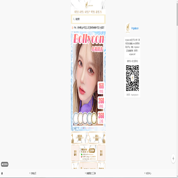 Angelacon隐形眼镜