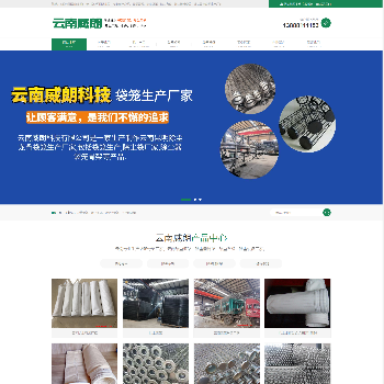 云南威朗科技有限公司