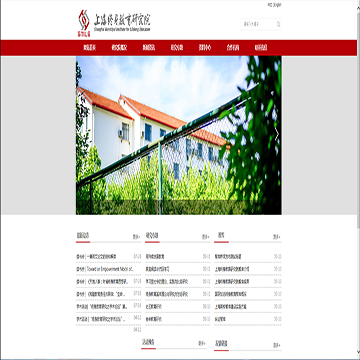 上海终身教育研究院