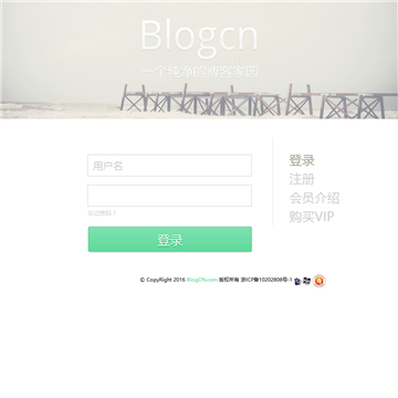 中国博客网