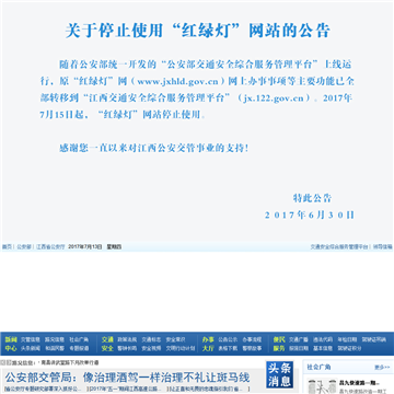 红绿灯网