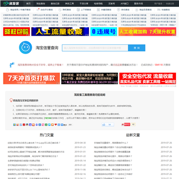 淘发客