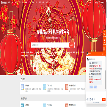 菁英职教网