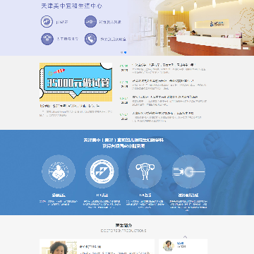 天津美中宜和妇儿