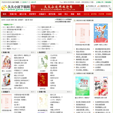 久久小说下载