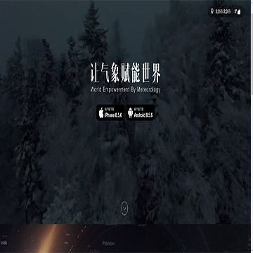 墨迹天气网