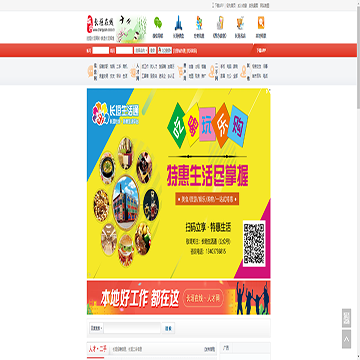 长垣在线门户网