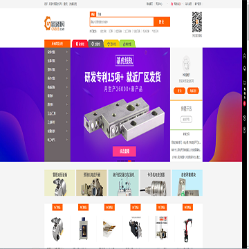 富金机网b2b电商网