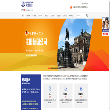 瑞丰德永