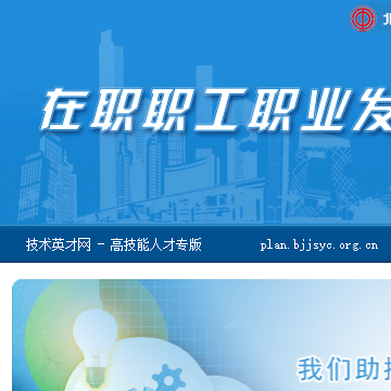 北京市总工会