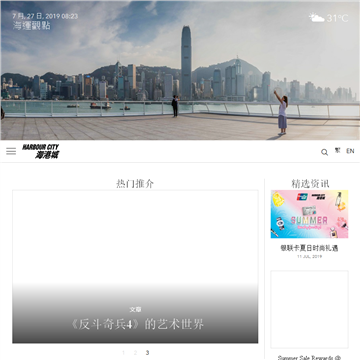 海港城