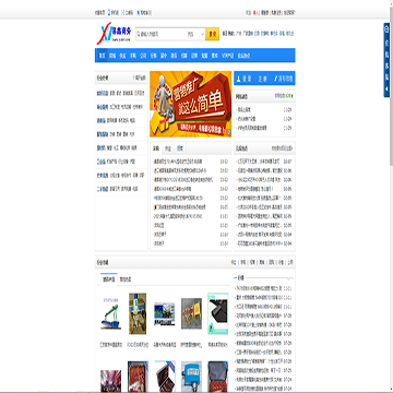 易鑫商务网