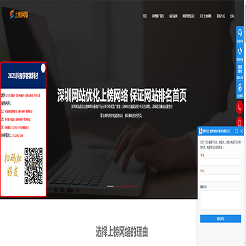 上榜网络营销公司