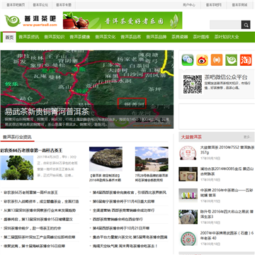 普洱茶吧