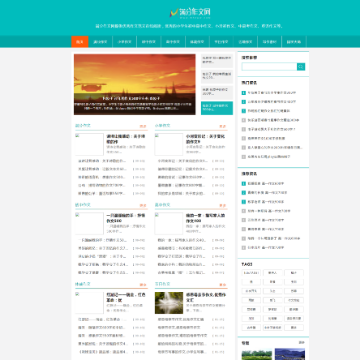 满分作文素材网