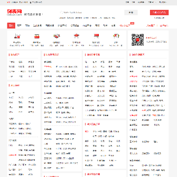 汕头列表网