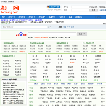 淘网