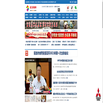 延吉新闻门户网