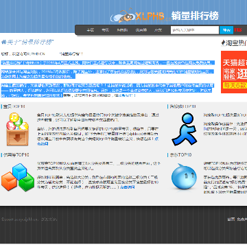 销量排行榜
