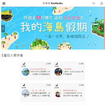 欣传媒