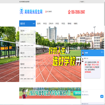 湖南阳光招生网