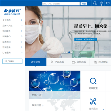西亚试剂