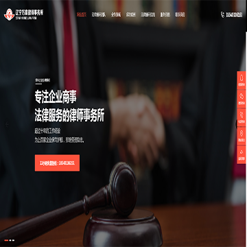 辽宁万宸律师事务所