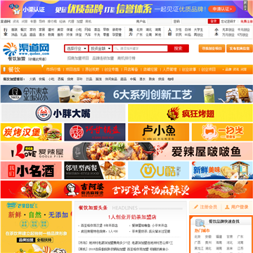 渠道网餐饮加盟频道