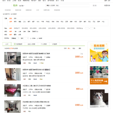 哈尔滨安居客