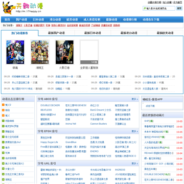 天韵动漫