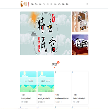 禅游民宿网