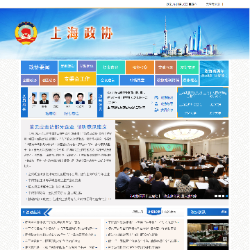 上海政协网