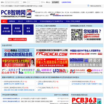 PCB人才网