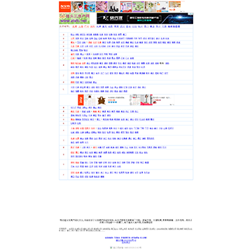 猪头三房产站
