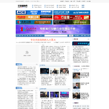 艾维音响网