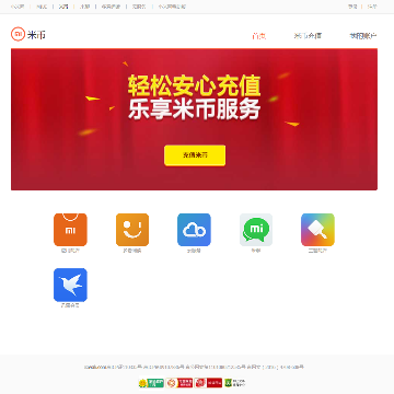 米币