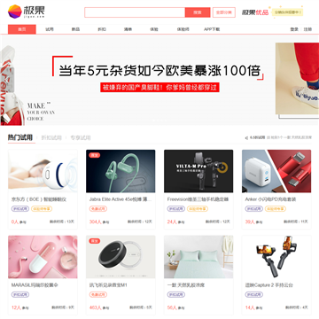 极果网